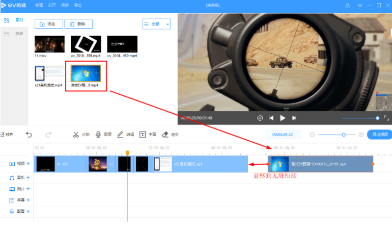 EV剪辑怎么覆盖视频