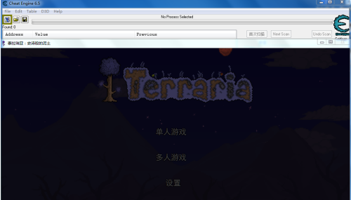 CE修改器如何修改泰拉瑞亚第二例