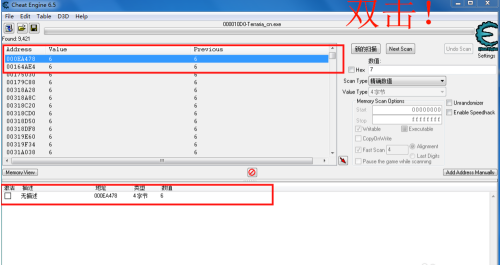 CE修改器如何修改泰拉瑞亚第二例