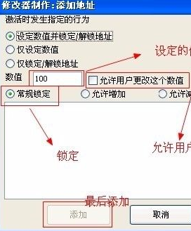 CE修改器怎样修改游戏人物生命值为无限