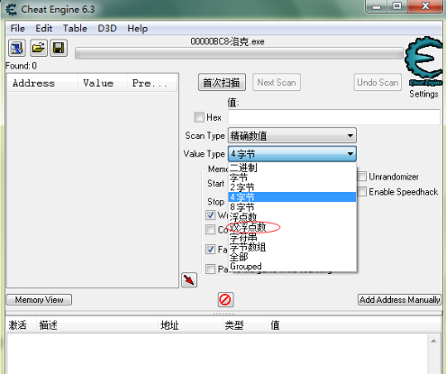 CE修改器怎样更改洛克快打秒杀