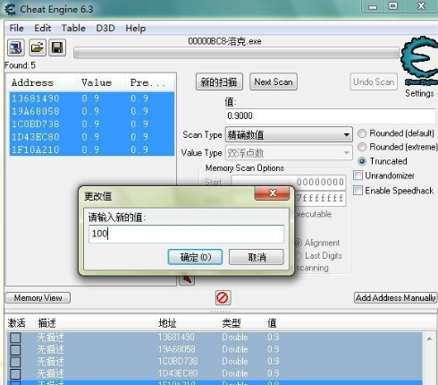 CE修改器怎样更改洛克快打秒杀