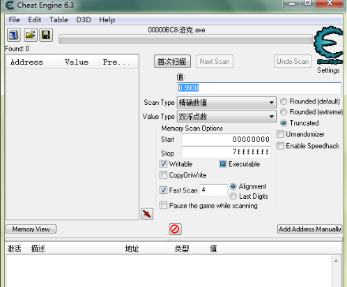 CE修改器怎样更改洛克快打秒杀