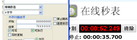 CE修改器怎么浏览器页面速度