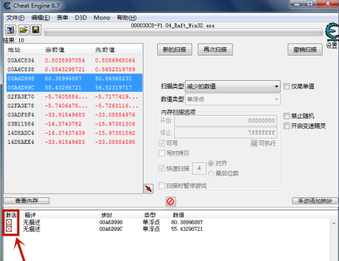 CE修改器怎样修改木筏求生