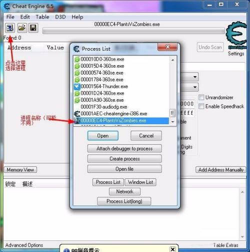 CE修改器(Cheat Engine)如何修改动态数值