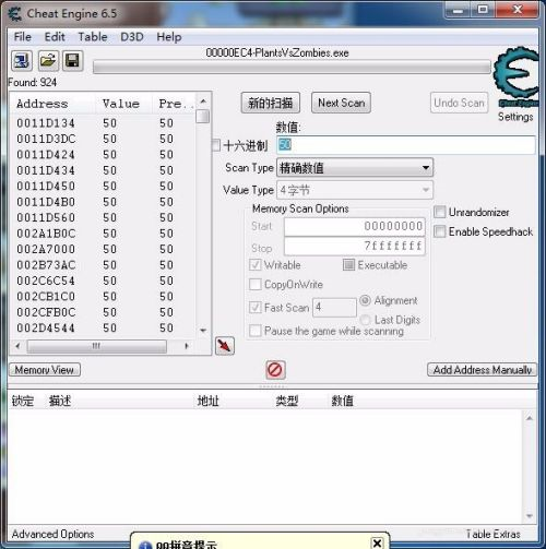 CE修改器(Cheat Engine)如何修改动态数值