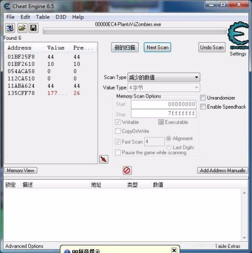 CE修改器(Cheat Engine)如何修改动态数值