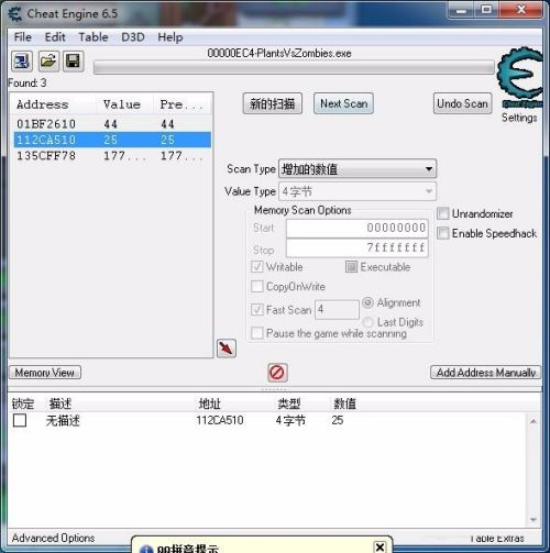 CE修改器(Cheat Engine)如何修改动态数值