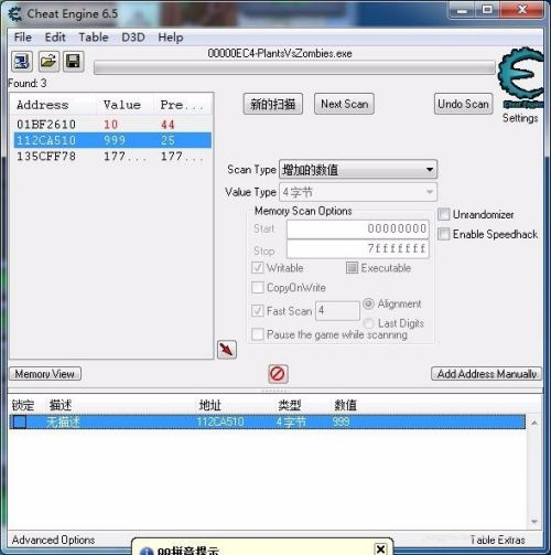 CE修改器(Cheat Engine)如何修改动态数值