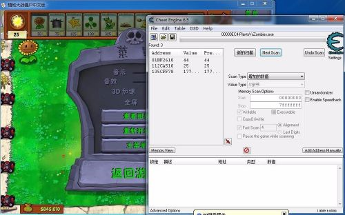 CE修改器(Cheat Engine)如何修改动态数值