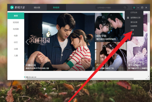 影视大全怎么开启推荐每日看点