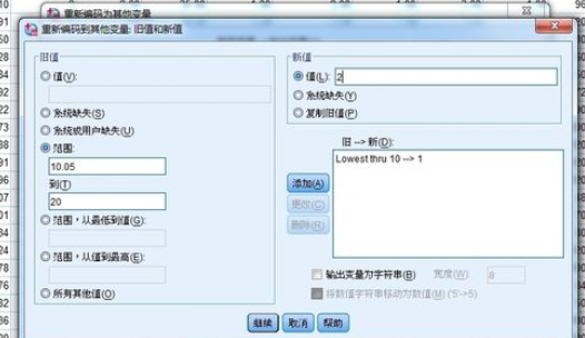 SPSS如何进行数据分组