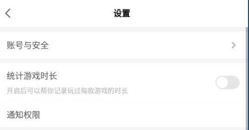 光环助手如何统计游戏时长