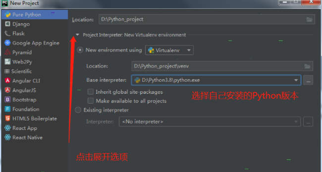 pycharm怎么创建新项目