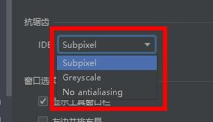 PyCharm怎么设置抗锯齿