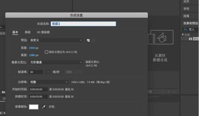 AE怎样制作点状花瓣图形