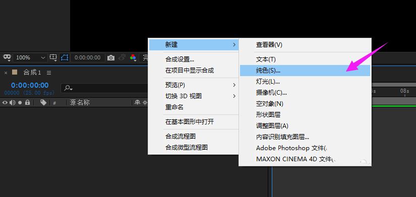 Ae怎么打开图层模式显示