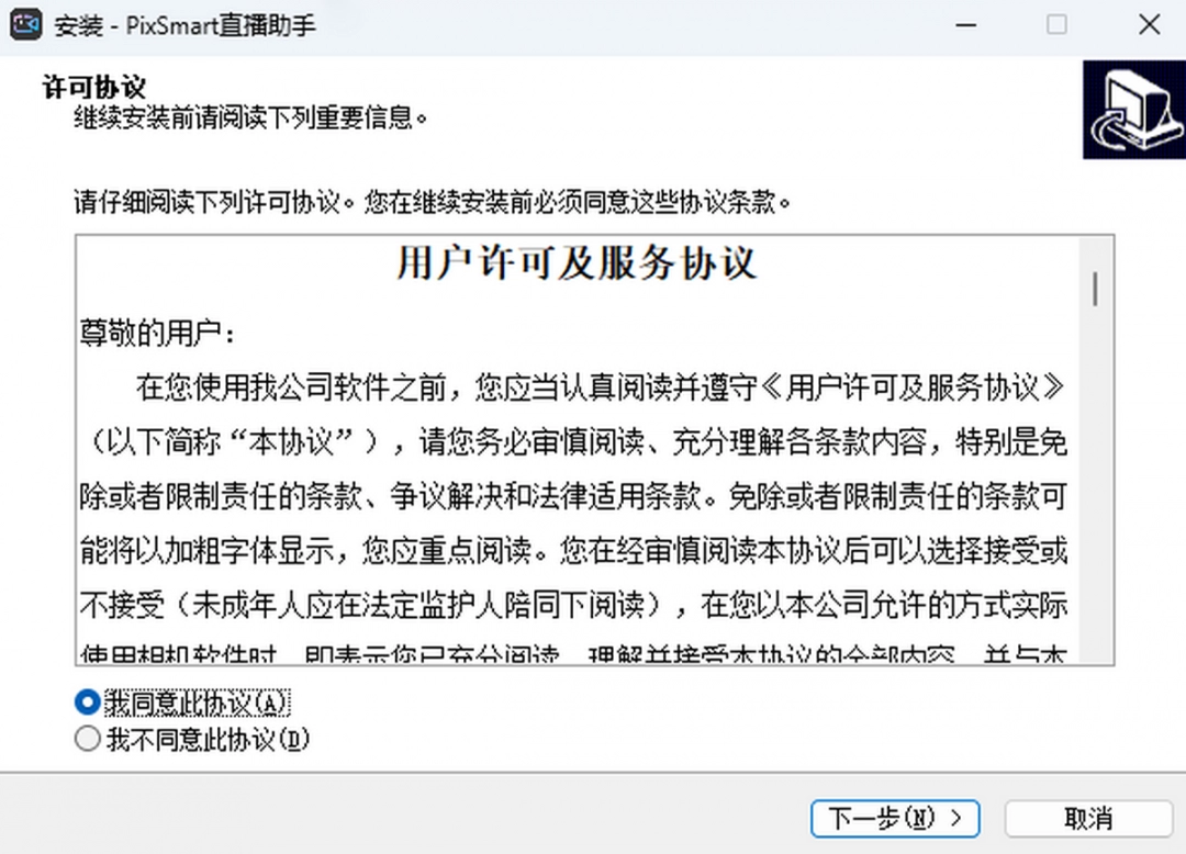 PixSmart直播助手3.10.1