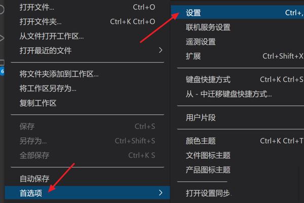 Vscode重构文件怎么开启自动保存