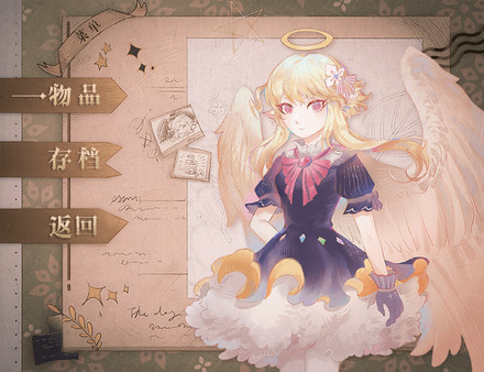 《打工吧！天使酱》官方版