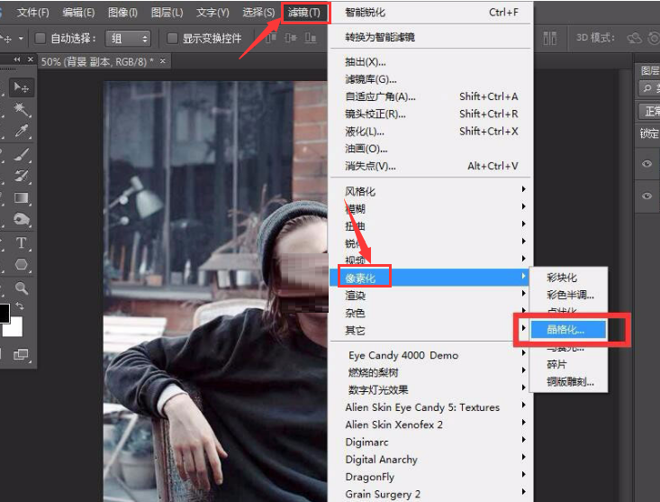 ps怎么制作晶格化图片