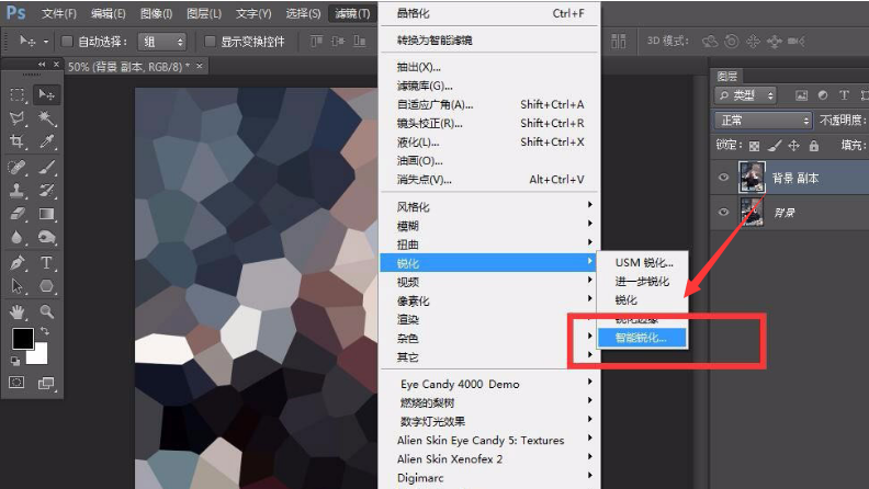 ps怎么制作晶格化图片