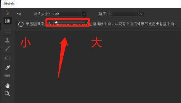 ps怎么调节网格点大小