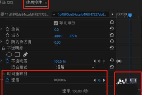 premiere怎么用时间重映射