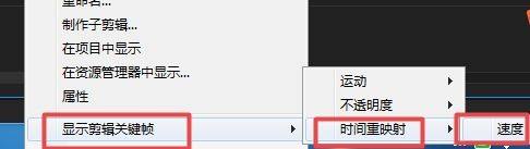premiere怎么用时间重映射
