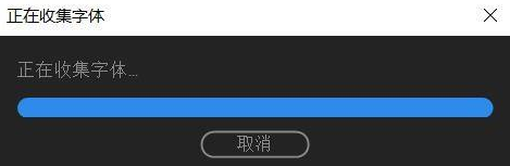 Adobe Premiere pro 2020怎么进行字体替换