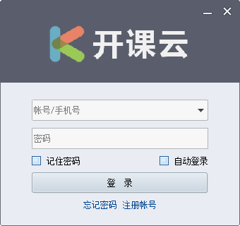 开课云1.4.1