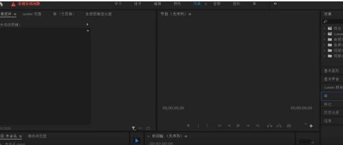 Adobe Premiere pro 2020怎么新建项目