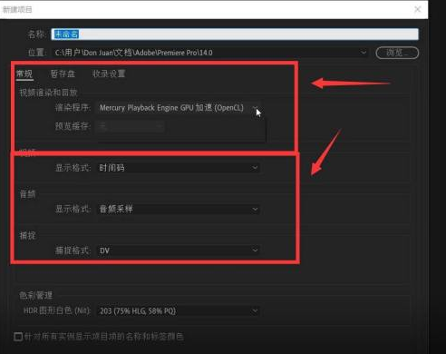 Adobe Premiere pro 2020怎么新建项目