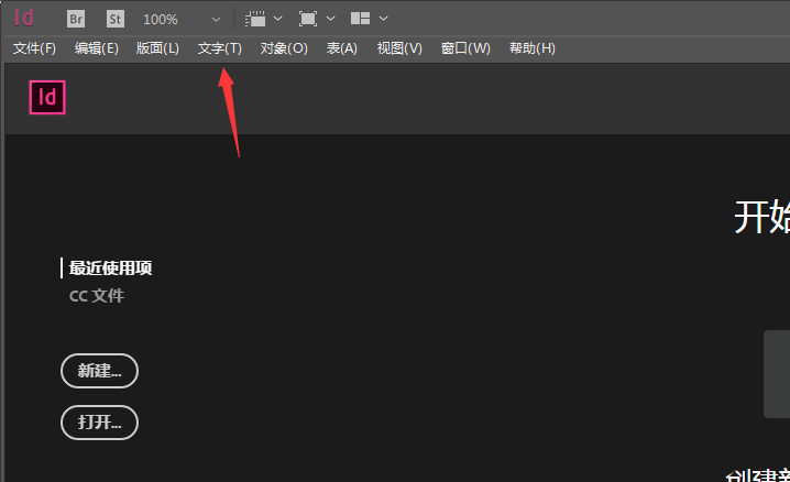 InDesign怎么将脚注设置成普通字符