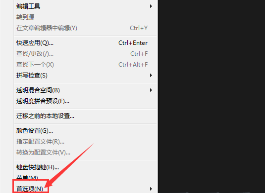 InDesign怎么打开附注工具提示