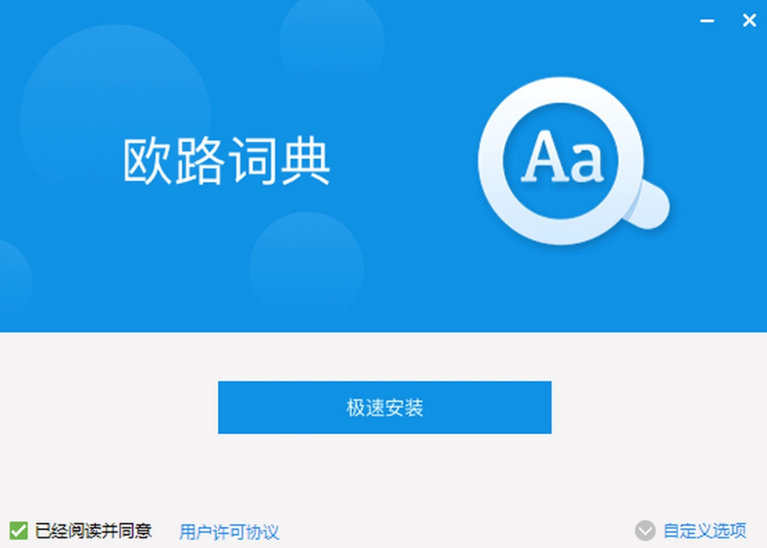 欧路词典14.2.1.0