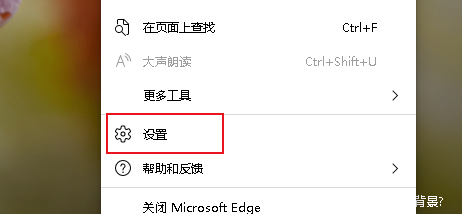 Edge浏览器怎么设置数据同步