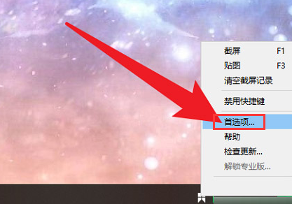 Snipaste怎么修改贴图快捷键