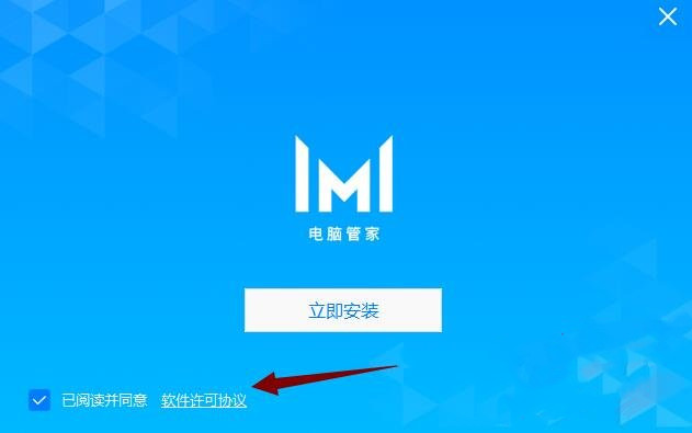 华为电脑管家概念版
