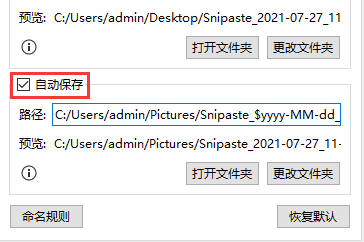 Snipaste怎么开启自动保持
