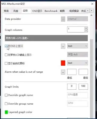 MSI Afterburner如何使用