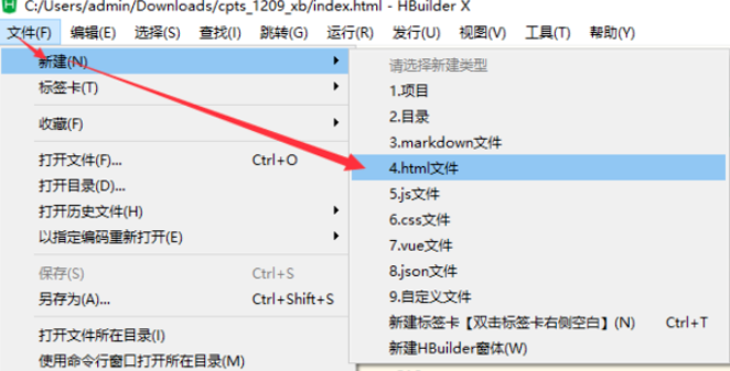 HBuilderX运行的操作教程