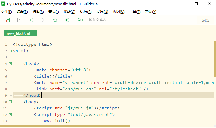 HBuilderX运行的操作教程