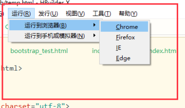 HBuilderX运行的操作教程