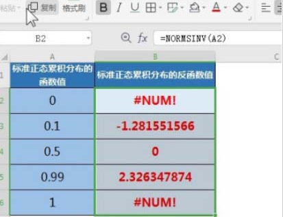 excel怎样计算NORMSINV函数