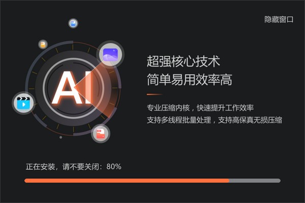 嗨格式压缩大师官网免费版