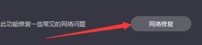 奇妙加速器如何进行网络修复