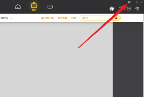 WeGame怎么开启网络加速
