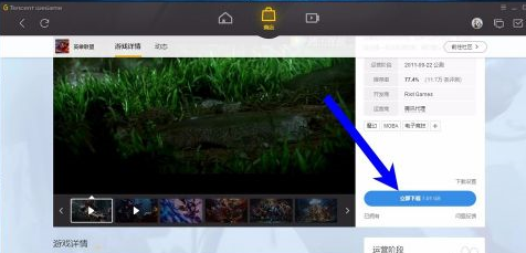 WeGame腾讯游戏平台怎样下载喜欢的游戏